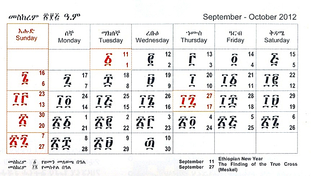 Ethiopian Calendar