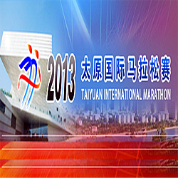 Ethiopian & Kenyan Athletes dominate 2013 Taiyuan International Marathon