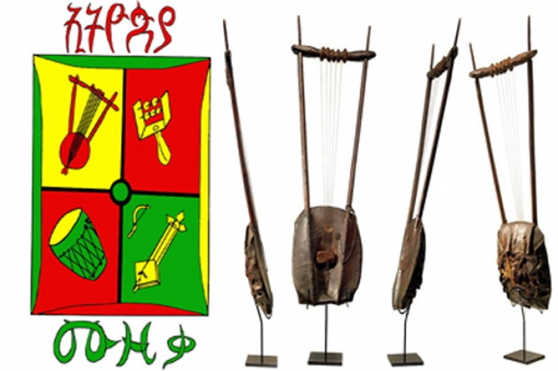 Ethiopian Musical Instruments