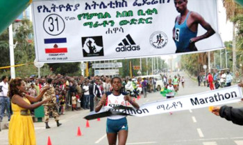 Abebe Bikila Marathon